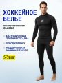 Хоккейное бельё HOCKEY CLASSIC NEW (футболка + брюки) SR